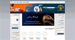 Desktop Screenshot of parakhshonline.com